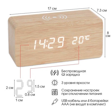 Clock - an alarm clock "number" desktop "desktop with a thermometer and wireless Qi charging