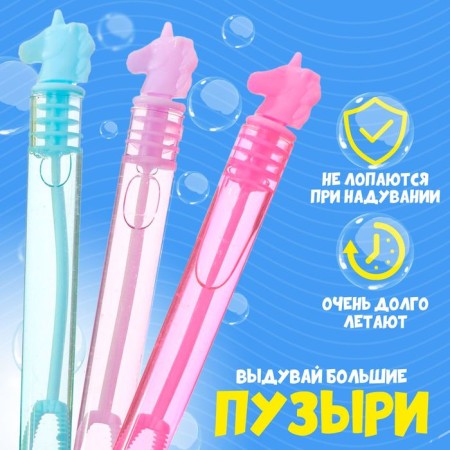 Soap bubbles of non -sprinkled "unicorns", 5 ml, mix-1