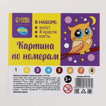 Picture on numbers for children "Owl on a branch", 21 x 15 cm-5