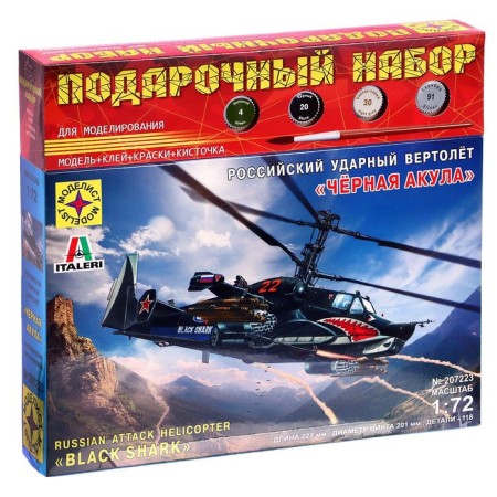 The national model "Russian shock helicopter. Black shark »Model, 1/72, (Mon207223)