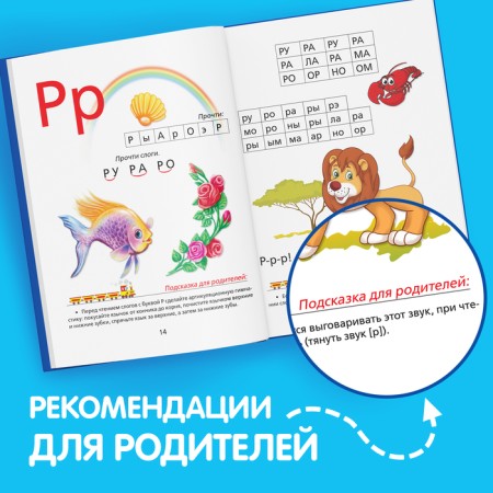 Букварь, 48 стр.-2
