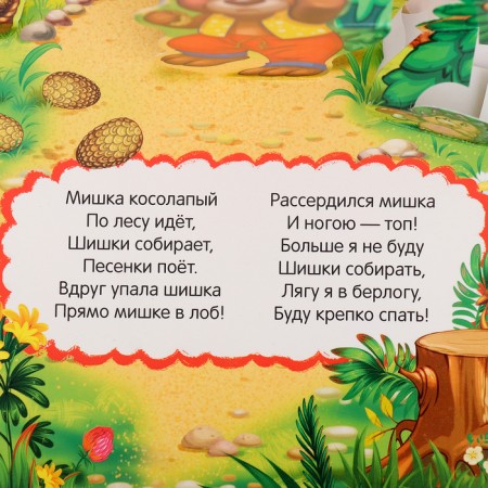 Книжка-панорамка «Жили у бабуси»-6