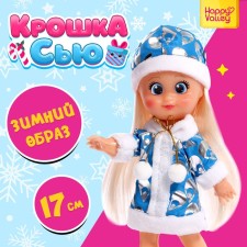 Classic doll 