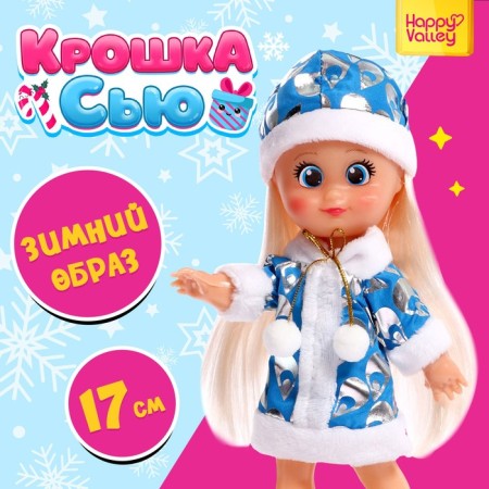 Classic doll "Baby Sue. Good Snow Maiden "