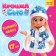 Classic doll "Baby Sue. Good Snow Maiden "