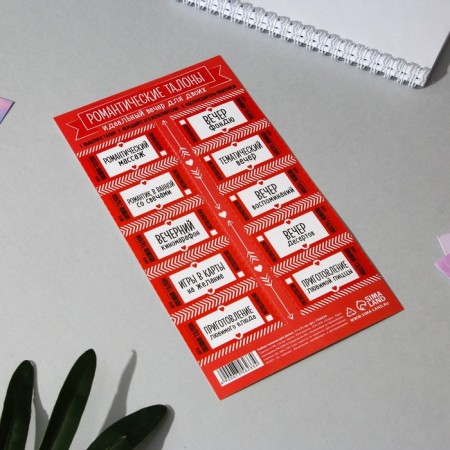 A set of coupons for two "Evening for two", 10 coupons, 11 x 20 cm-2