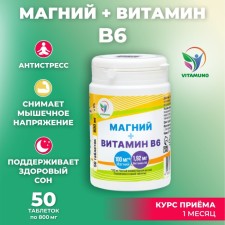 Magnesium + vitamin B6 Vitamuno, 50 tablets of 800 mg