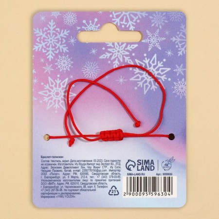 Bracelet-Tselisman "Magic to be", 24 cm-3