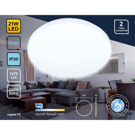 LED ceiling LED Ambrella Light, Air, FZ1009, LED, 21 W, 1575LUM, 6400K, White Color-2