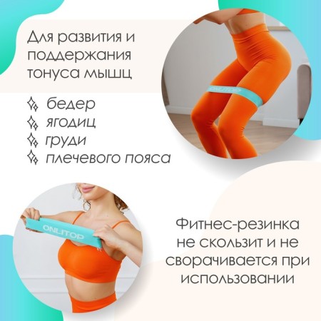 Набор фитнес-резинок ONLITOP: light, medium, heavy-1