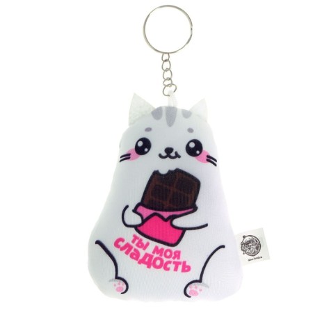 Antistress keychain "You are my sweetness"-3
