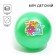 Ball children's mixes "Here it is happiness!" Krosh and Hedgehog, 16 cm, 50 g