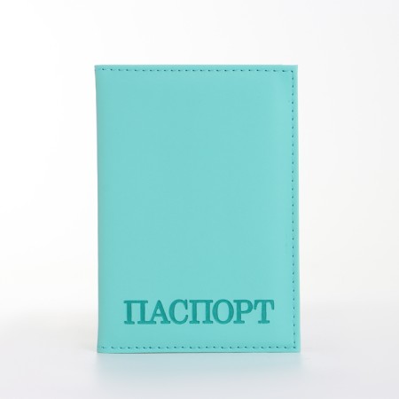 Covers for passport, turquoise color