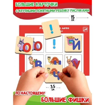 Lotto "ABC" 6 cards-2