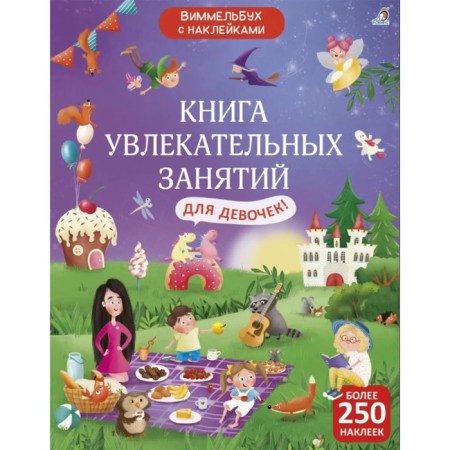 Book of exciting classes for girls with stickers