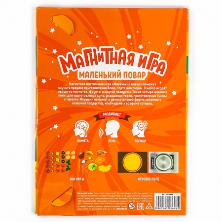 Магнитная игра для девочек «Маленький повар», 28 х 20 см-12