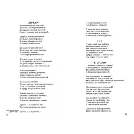 Poetry. Pushkin A.-1