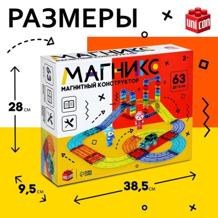 Magniks magnetic designer, 63 details-1