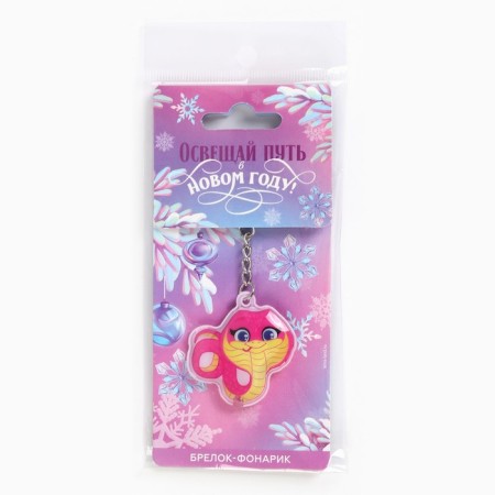 New Year's keychain with a flashlight for the keys "New Year: Sweet Snake" 5 x 10 cm-6