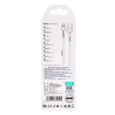 Hoco X37, microUSB - USB, 2.4 A, 1 m, PVC braid, white-3