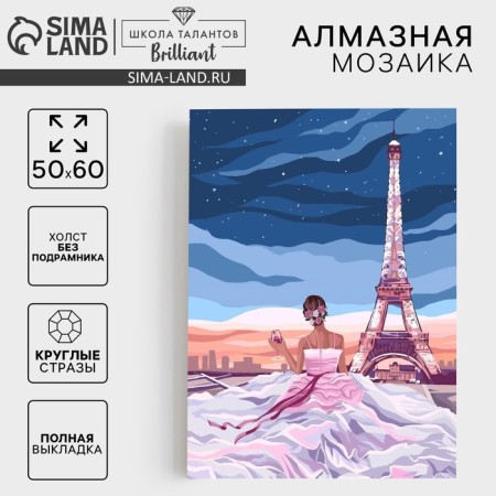 Diamond mosaic with a full filling "Girl in Paris" 50x60 cm