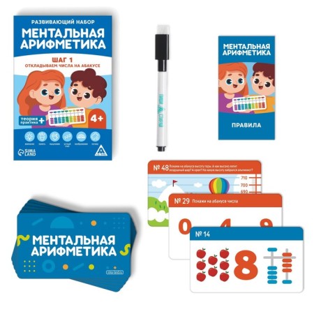 Board game "Mental arithmetic. Step 1. We put off the numbers on Abakus ”, 4+-1