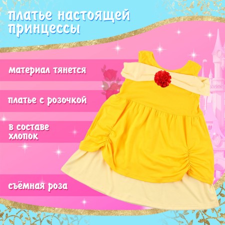 Carnival set "Wonderful Princess", height 110–122 cm-2