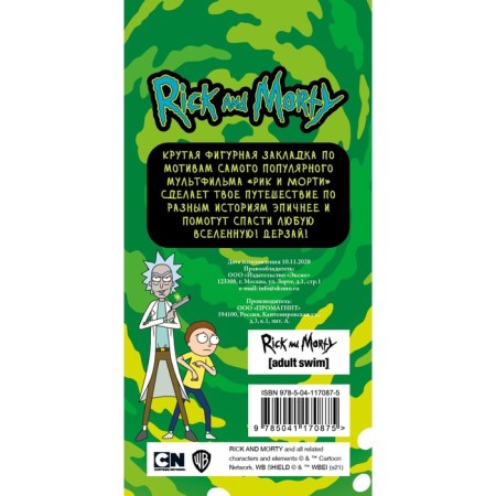Figure magnetic laying. Rick-1