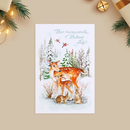 A set of mail cards "New Year's miracle", 10 pieces, 10 x 15 cm, New Year-3