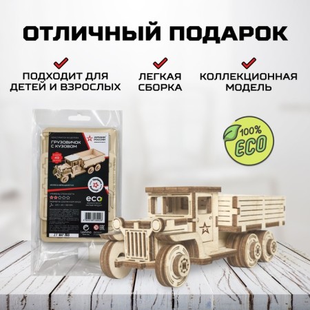 Конструктор деревянный «Армия России», грузовик с кузовом-3