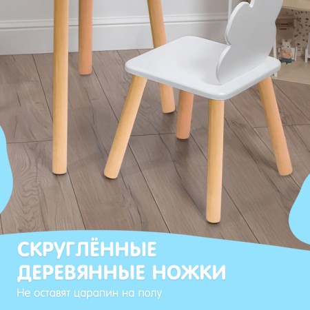 Набор детский «Белое облако», стол + стул-1