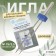 Needle for household sewing machines, stretch, double, No. 75/2.5