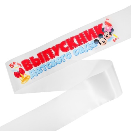 Tape for graduation "Graduate of kindergarten", 10x140 cm, without a pin, Mickey Mouse-1