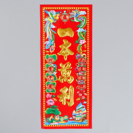Panel on the door "Big Profit" 11.8x28.5 cm