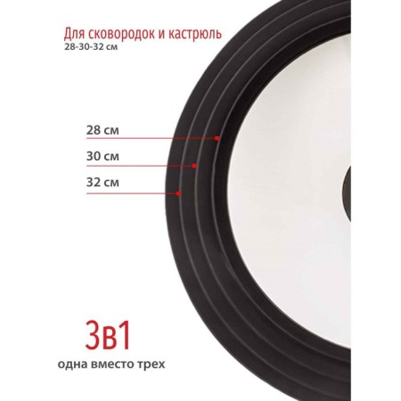 Olivetti Glu28 pan cover with silicone rim and pen, glass, 3 sizes, d = 28/30/32 cm-1