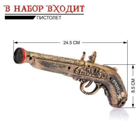 A set of pirate "Captain Piratov", 7 items-1