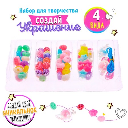A set of beads "Pijama Party"