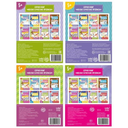 Non -classic prescriptions Set "Clever Fingers" 4 pcs. 20 p.-5