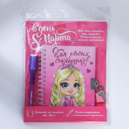 Set "On the day of March 8", a notebook A6 50 l, write a pen with light-12