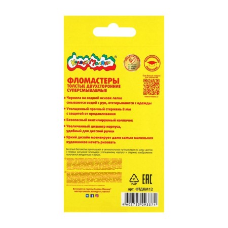 Flomasters 12 colors "Kalyak-Malyak", bilateral-3
