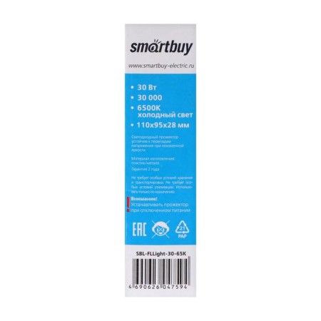 SMARTBUY FL SMD Light, 30 W, 6500 K, 2400 LM, IP65, 118x35x90 mm Parts-5