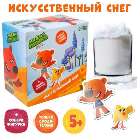 Set for experiments "Artificial Snow", mi-mi-Mimki