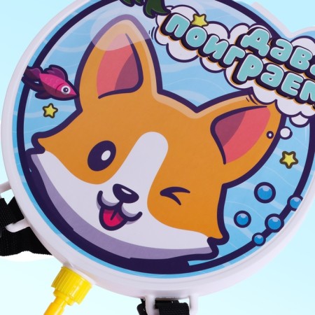 Water pistol "Puppy", satellite Ballon-6