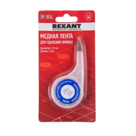 Ribbon for removing the solder rexant, copper, 3 mm x 1.5 m, dispenser