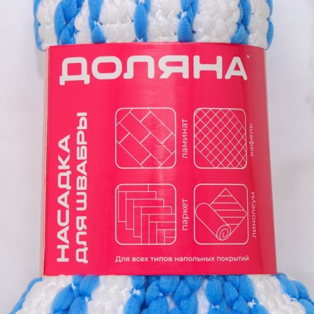 Nozzle for a mop rope share, microfiber loops, 150 grams-3