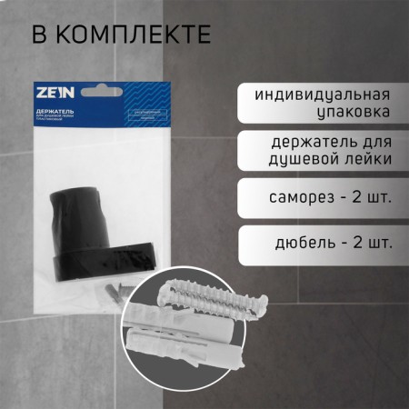 Bowle holder Zein Z91, adjustable, plastic, black-1