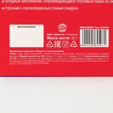 Ledes in the Pendalgin blist, taste: cherry, 32 g.-4