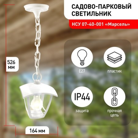 Lamp Garden Era E27, IP44, 40W, 164x164x526 mm, white-7