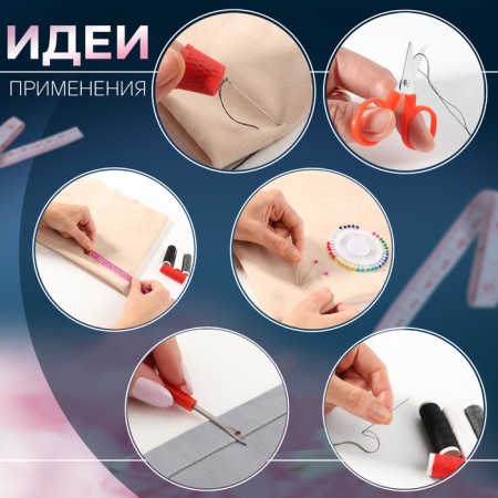 Sewing set, 74 items, in a plastic organizer, 15.5 × 15.5 × 3 cm-5
