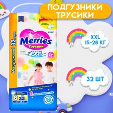 Трусики-подгузники Merries,  XXL 15-28 кг, 32 шт.